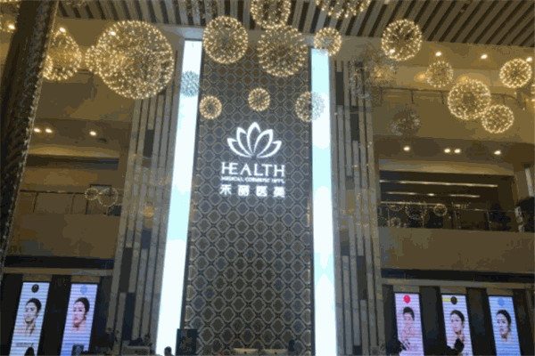禾丽美容产品 门店图片