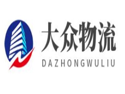大众物流加盟