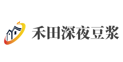 禾田深夜豆浆品牌logo
