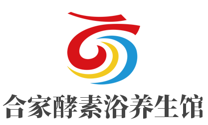 合家酵素浴养生馆加盟