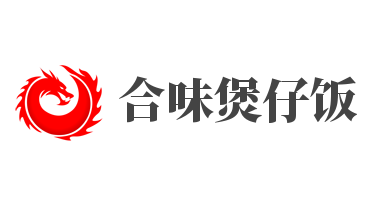 合味煲仔饭品牌logo