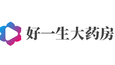 好一生大药房加盟