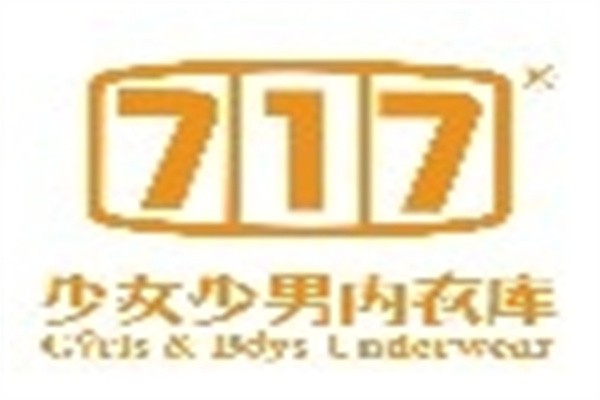 717少女少男内衣库加盟