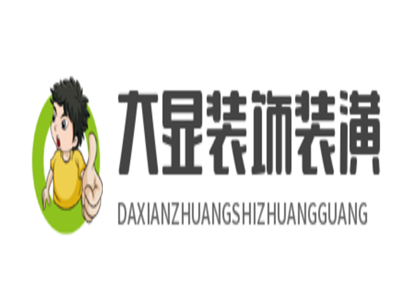 大显装饰装潢加盟