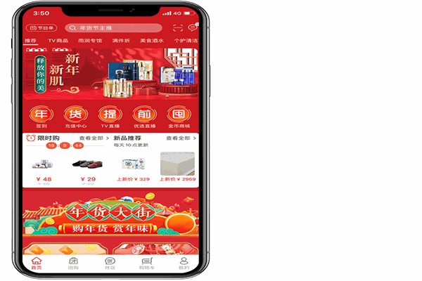 好易购产品 门店图片