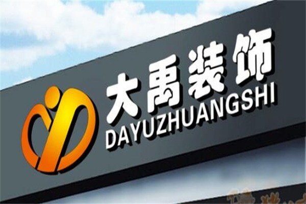 大运皇泥产品 门店图片