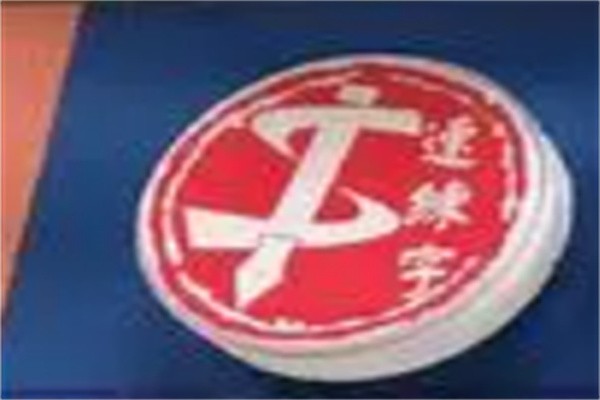 51练字加盟