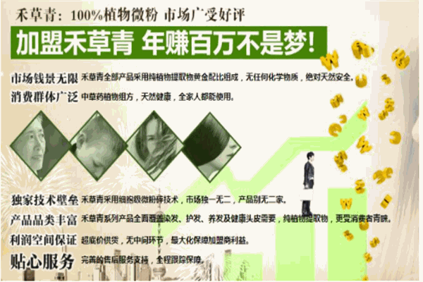 禾草青植物染发产品 门店图片