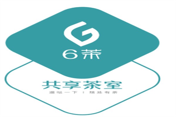 6茶共享茶室加盟