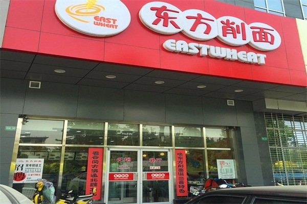 大同东方刀削面产品 门店图片