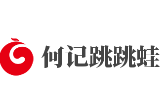 何记跳跳蛙加盟
