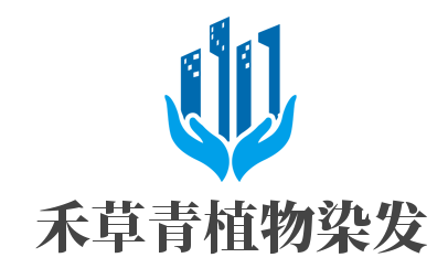 禾草青植物染发加盟