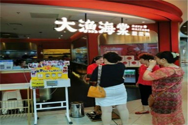 大渔海棠酸菜鱼产品 门店图片