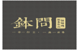 钵问就是乐山钵钵鸡加盟