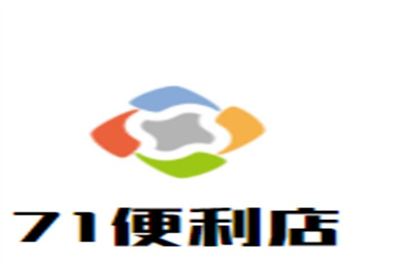 71便利店加盟