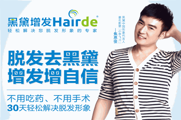 黑黛增发产品 门店图片