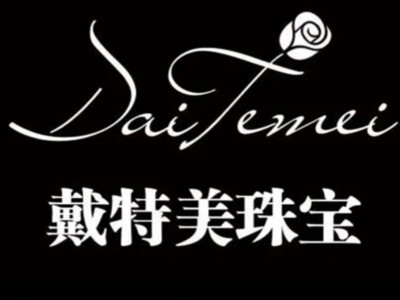 戴特美珠宝加盟