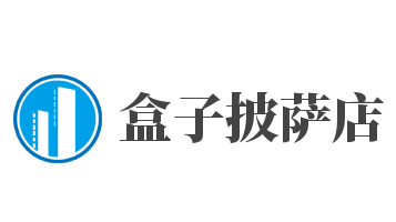 盒子披萨店加盟