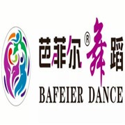 芭菲尔舞蹈加盟