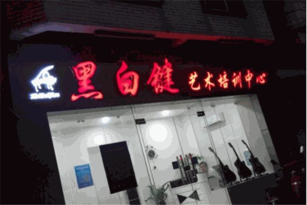 黑白键产品 门店图片