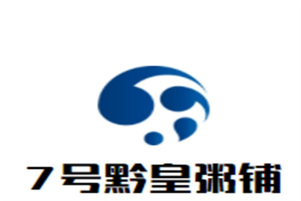 7号黔皇粥铺加盟
