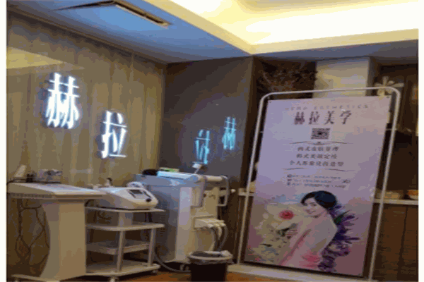 赫拉美半永久纹绣产品 门店图片