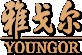 雅戈尔男装加盟