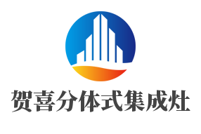 贺喜分体式集成灶加盟