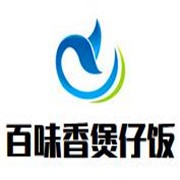 百味香煲仔饭
