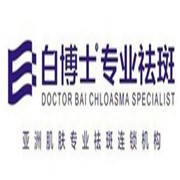 白博士面部皮肤管理中心加盟