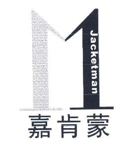嘉肯蒙男装加盟