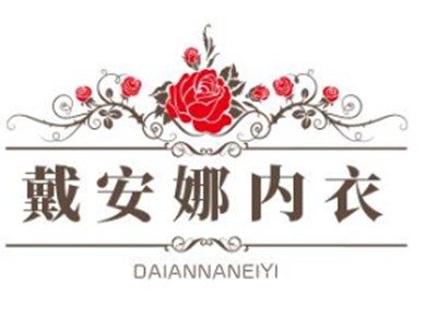 戴安娜内衣加盟