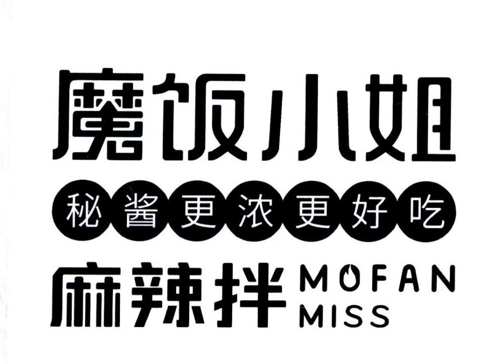 魔饭小姐麻辣拌加盟
