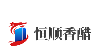 恒顺香醋加盟