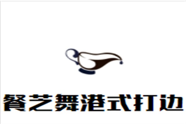 餐芝舞港式打边炉加盟