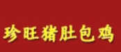 珍旺猪肚包鸡加盟