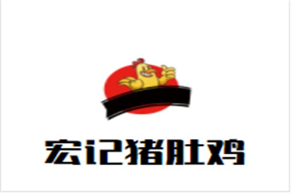 宏记猪肚鸡加盟