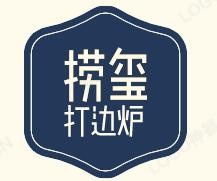 捞玺打边炉加盟
