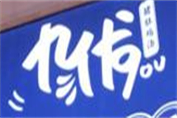仿客潮汕猪肚鸡汤加盟