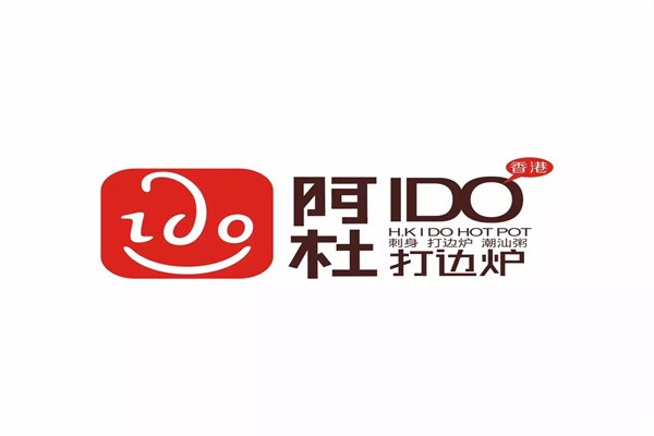 阿杜打边炉加盟