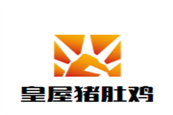皇屋猪肚鸡加盟