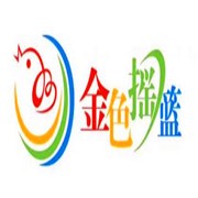 金色摇篮幼儿园加盟