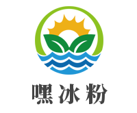 嘿冰粉品牌logo