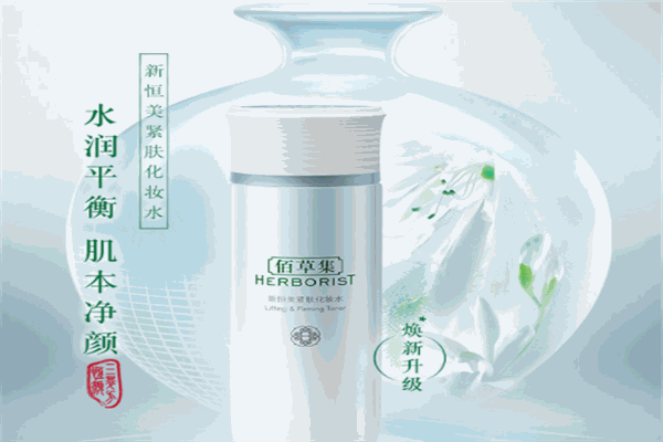 恒美化妆品产品 门店图片