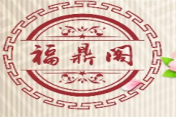 福鼎阁猪肚鸡加盟