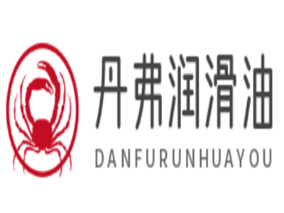 丹弗润滑油