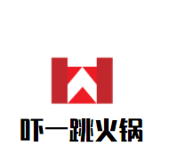 吓一跳火锅加盟