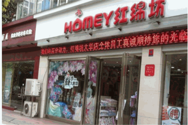 红棉坊家纺产品 门店图片