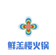 鲜羔楼火锅加盟