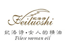 妃洛诗化妆品加盟
